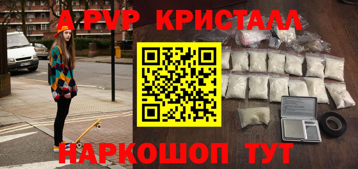 Alfa_PVP VHQ Красноуфимск