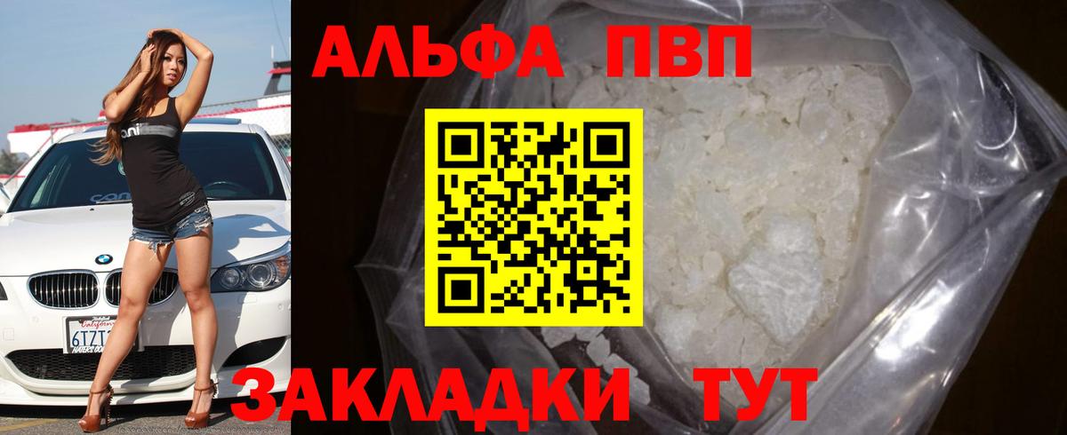 Красноуфимск  A-PVP СК КРИС  A PVP крисы CK  как найти наркотики  A-PVP мука  Вход с VPN 