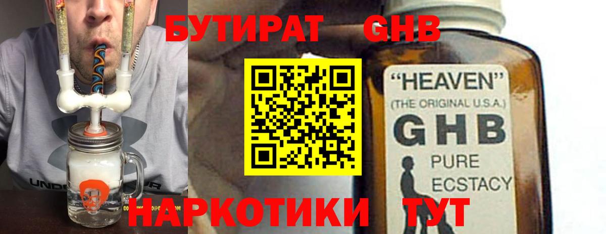 БУТИРАТ буратино  Вход с VPN  БУТИРАТ  Красноуфимск 