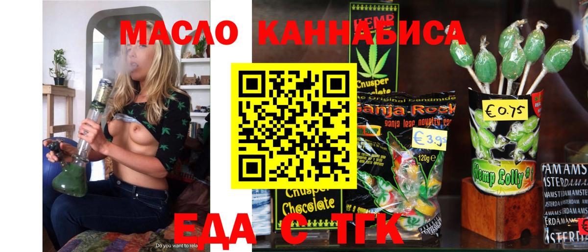 Cannafood марихуана  Вход с VPN  Красноуфимск 