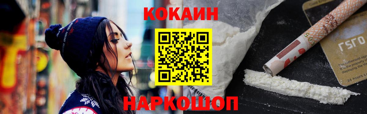 Cocaine 99%  Вход с VPN  COCAIN  Красноуфимск 