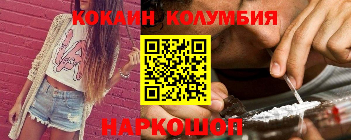 COCAIN Эквадор Красноуфимск
