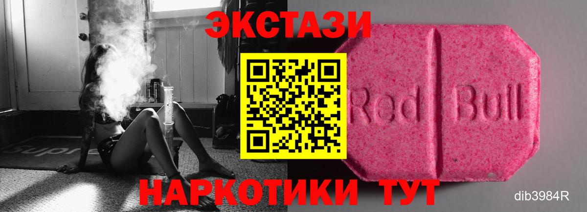 Красноуфимск  Ecstasy  Вход с VPN  MEGA маркетплейс  ЭКСТАЗИ MDMA 