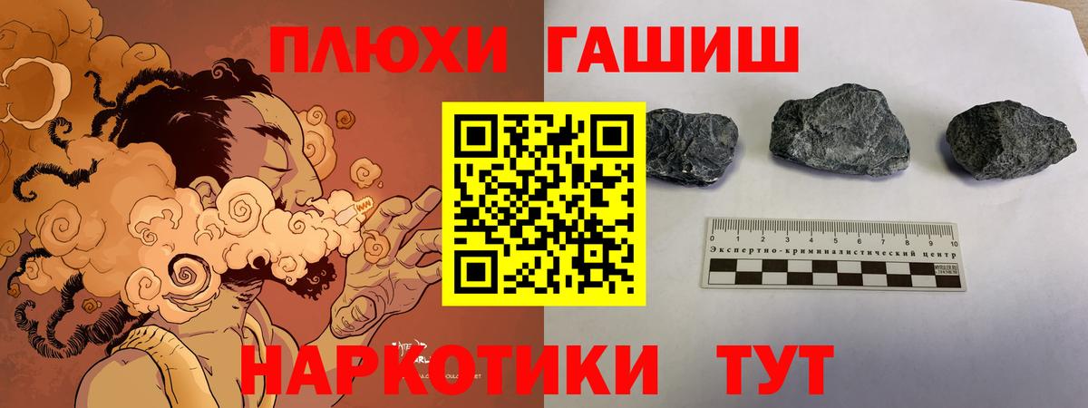 ГАШИШ гашик  ГАШ VHQ  Гашиш  Вход с VPN  Красноуфимск 