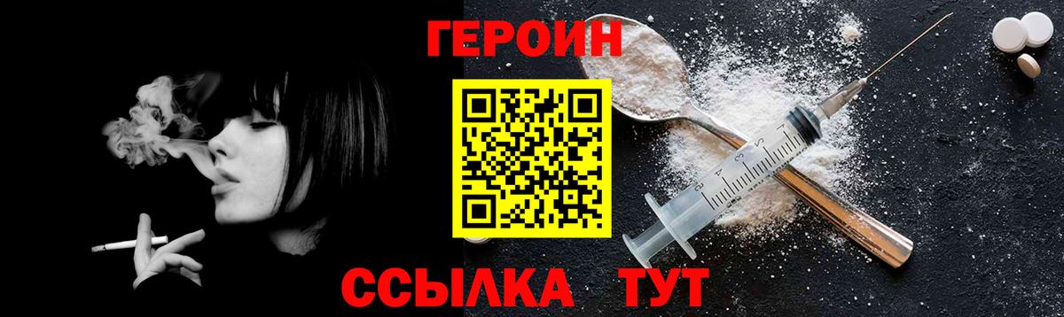 Красноуфимск  Героин Heroin  Вход с VPN 