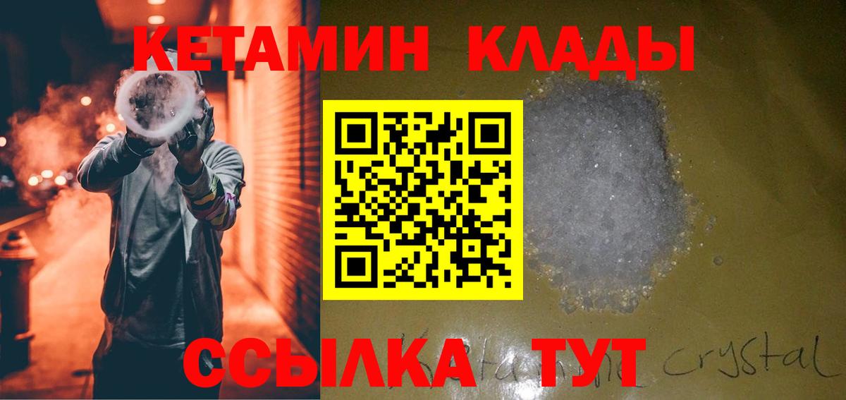 Кетамин ketamine  КЕТАМИН VHQ  Красноуфимск  Вход с VPN 