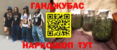синтетический гашиш Ангарск
