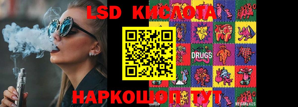 Лсд 25 экстази ecstasy Красноуфимск