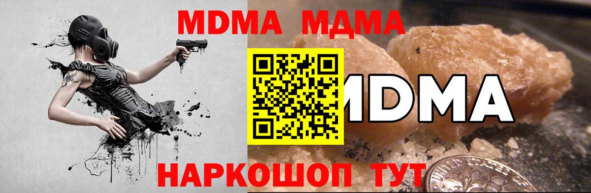 MDMA кристаллы Красноуфимск