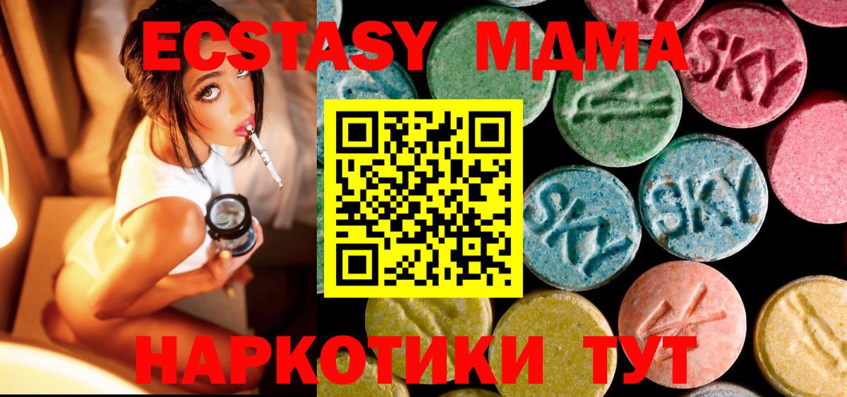 МДМА Molly  Вход с VPN  Красноуфимск  MDMA crystal 