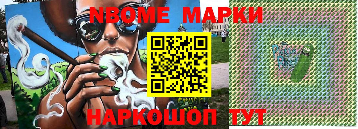 Марки NBOMe  Марки 25I-NBOMe 1500мкг  Марки 25I-NBOMe 1500мкг  Вход с VPN  Красноуфимск 