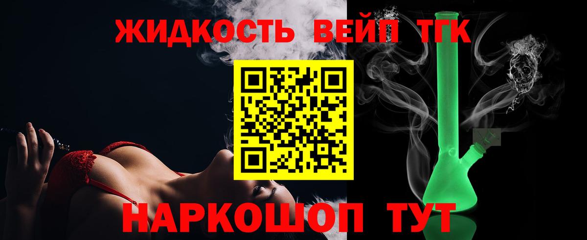 Дистиллят ТГК жижа  Вход с VPN  цена наркотик  Красноуфимск  Дистиллят ТГК жижа 